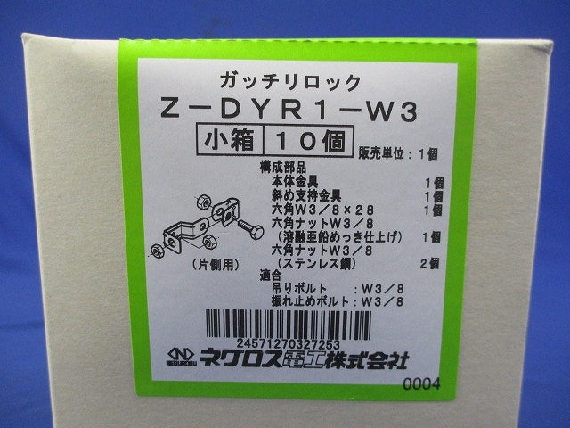 吊りボルト振れ止め金具 溶融亜鉛めっき 10個入 Z-DYR1-W3-10