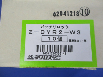 ワールドダクター(吊りボルト振れ止め金具 両側用) 10個入 Z-DYR2-W3-10