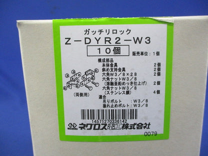 ワールドダクター(吊りボルト振れ止め金具 両側用) 10個入 Z-DYR2-W3-10