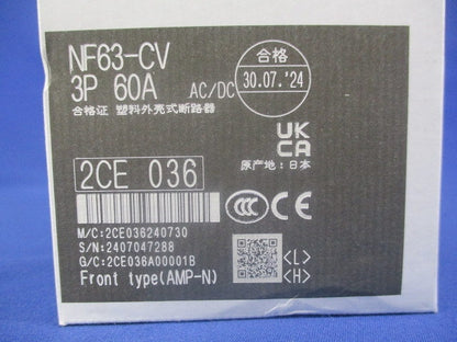 ノーヒューズブレーカー 15A NF63-CV3P60A