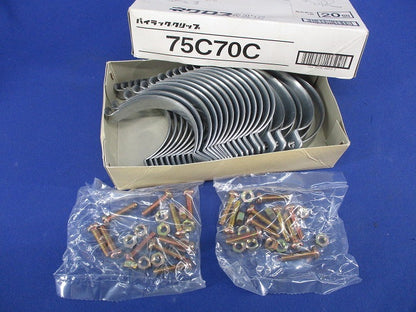 パイラッククリップ(20個入) 75C70C