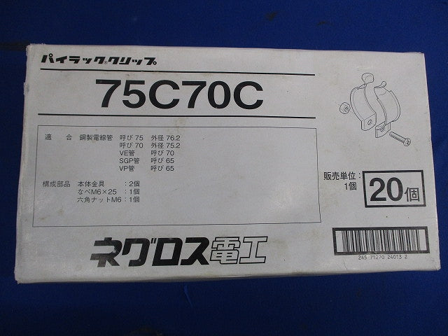 パイラッククリップ(20個入) 75C70C
