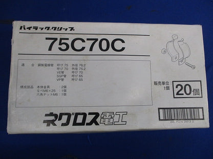 パイラッククリップ(20個入) 75C70C