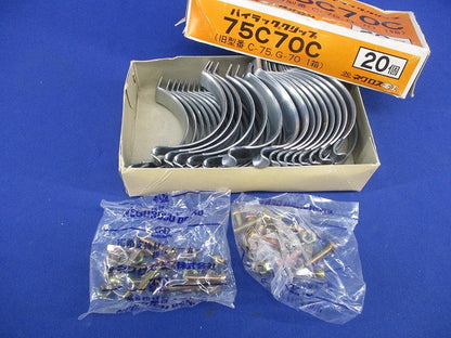 パイラッククリップ(20個入) 75C70C