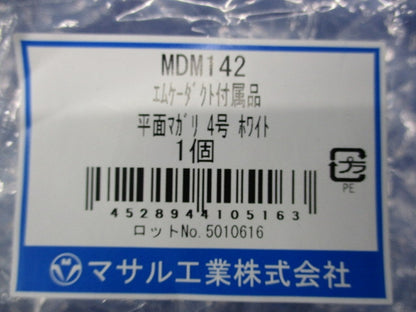 平面マガリ4号(ホワイト) MDM142