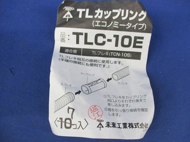 TLカップリング(エコノミータイプ)(17個入) TLC-10E