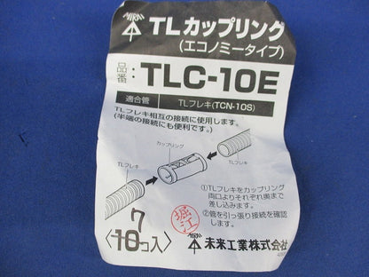 TLカップリング(エコノミータイプ)(17個入) TLC-10E