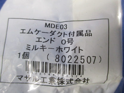 0号エムケーダクト付属品混在セット(6個入)ミルキーホワイト MDFJC03