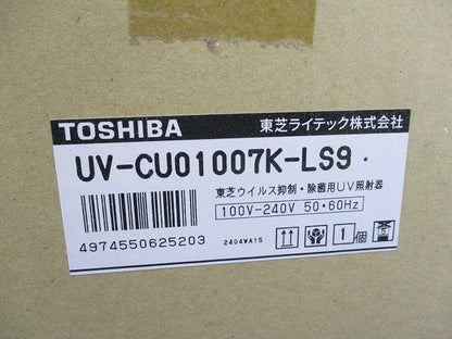 ウイルス抑制・除菌用UV照射器(新品未開梱) UV-CU01007K-LS9