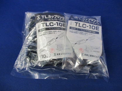 TLカップリング(エコノミータイプ)(17個入) TLC-10E
