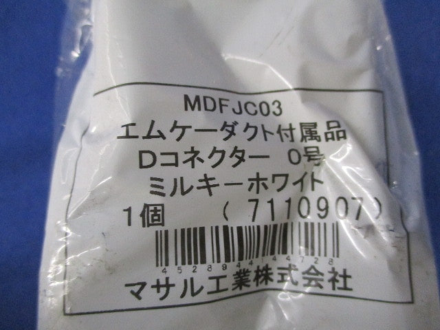 0号エムケーダクト付属品混在セット(6個入)ミルキーホワイト MDFJC03