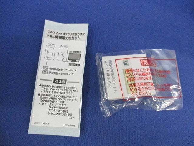 埋込「入」「切」表示スイッチセット(ホワイト) WTC526123W