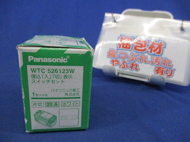 埋込「入」「切」表示スイッチセット(ホワイト) WTC526123W