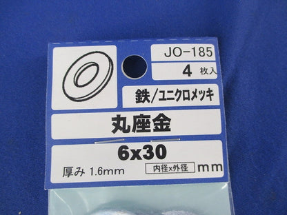 丸座金(鉄ユニクロメッキ)(4個入×7計28個入)(新品未開封) JO-185
