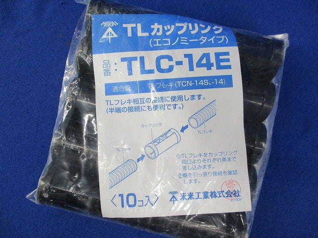 TLカップリング(10個入)(新品未開封) TLC-14E