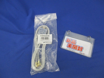 ケーブル付分波器(新品未開封) S-UVSW(20)