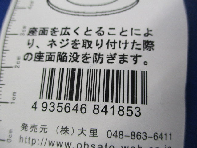 丸座金(鉄ユニクロメッキ)(4個入×7計28個入)(新品未開封) JO-185