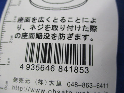 丸座金(鉄ユニクロメッキ)(4個入×7計28個入)(新品未開封) JO-185