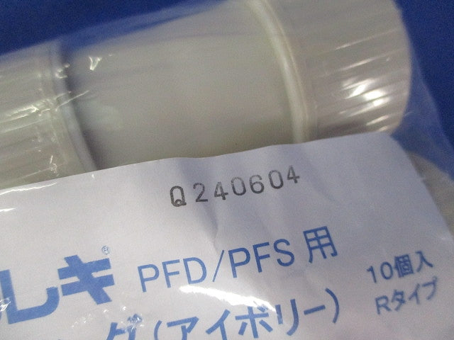 カップリング(10個入)(アイボリー)(新品未開封) PFS-22CR-I