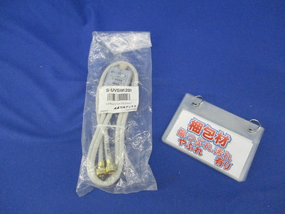 ケーブル付分波器(新品未開封) S-UVSW(20)