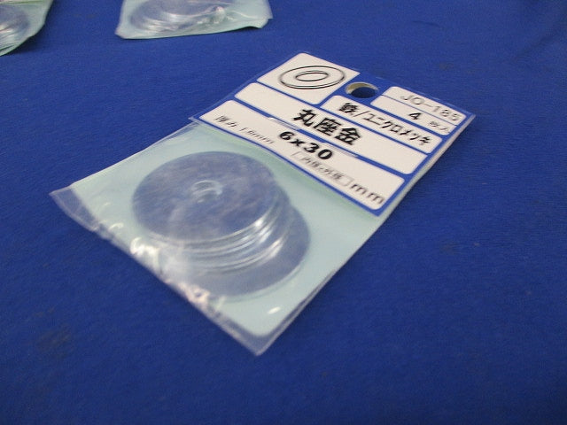 丸座金(鉄ユニクロメッキ)(4個入×7計28個入)(新品未開封) JO-185