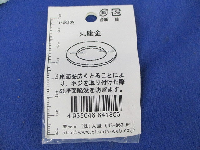 丸座金(鉄ユニクロメッキ)(4個入×7計28個入)(新品未開封) JO-185