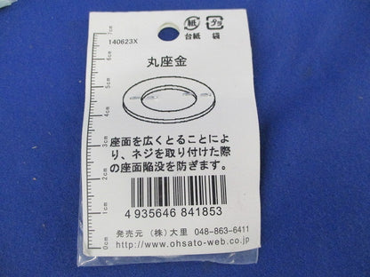 丸座金(鉄ユニクロメッキ)(4個入×7計28個入)(新品未開封) JO-185