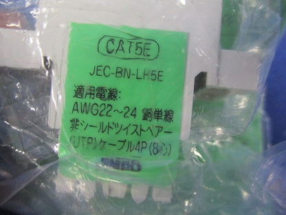 埋込モジュラジャック(4個入)(新品未開封) JEC-BN-LH5EL