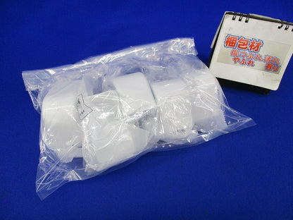 メタルエフモール付属品デズミB型(5個入)(ホワイト)(新品未開封) MFMD22