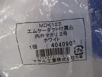内外マガリ2号(3個入)(ホワイト)(新品未開封) MDK122
