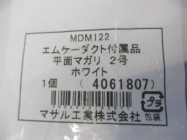 平面マガリ2号(5個入)(ホワイト)袋破れ有 MDM122