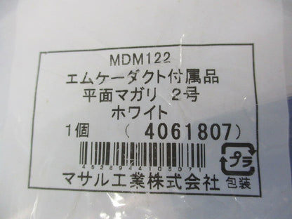 平面マガリ2号(5個入)(ホワイト)袋破れ有 MDM122