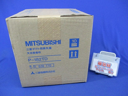 ダクト用換気扇 天吊脱着枠(新品未開梱) P-182TD