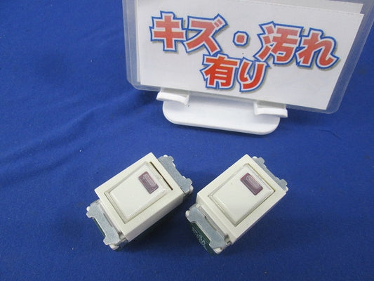 埋込パイロットスイッチB(2個入)(キズ・汚れ有) WN5241