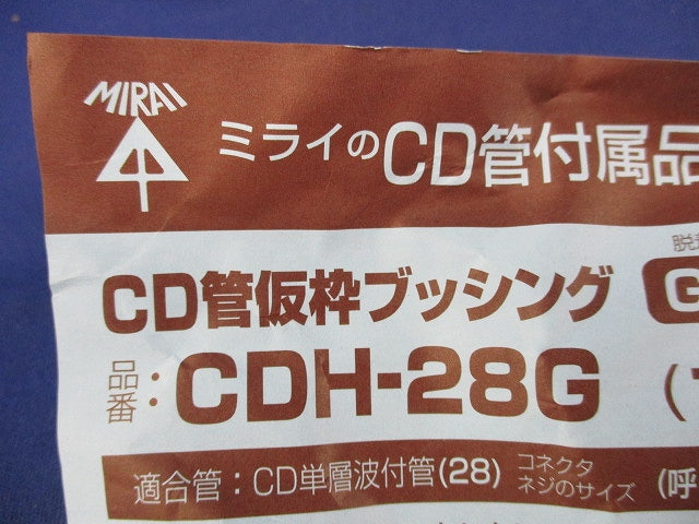 CD管仮枠ブッシング(Gタイプ)(9個入) CDH-28G