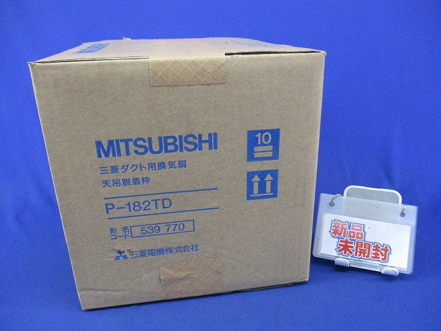 ダクト用換気扇 天吊脱着枠(新品未開梱) P-182TD
