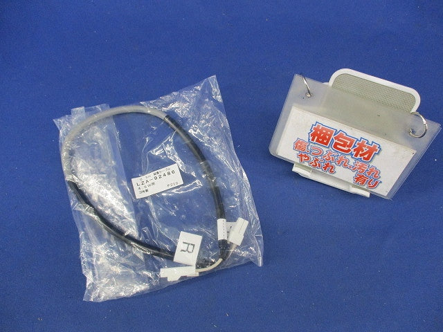 延長ケーブル 0.5m(新品未開封) LZA-92486