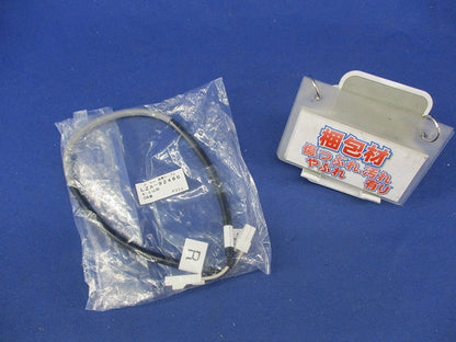 延長ケーブル 0.5m(新品未開封) LZA-92486