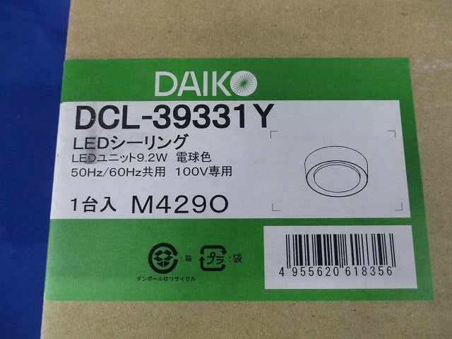 LED小型シーリング 2700K 電球色 非調光 DCL-39331Y