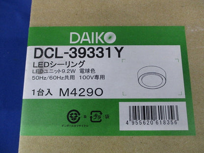 LED小型シーリング 2700K 電球色 非調光 DCL-39331Y