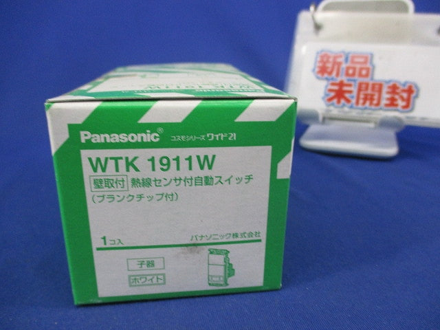熱線センサ付自動スイッチ子器(ホワイト)(キズ・潰れ・汚れ・破れ有) WTK1911W