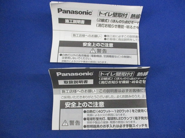 熱戦センサ付自動スイッチ(ホワイト)(潰れ・キズ・汚れ・破れ有) WTK1551