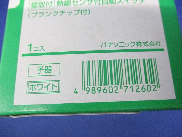 熱線センサ付自動スイッチ子器(ホワイト)(キズ・潰れ・汚れ・破れ有) WTK1911W