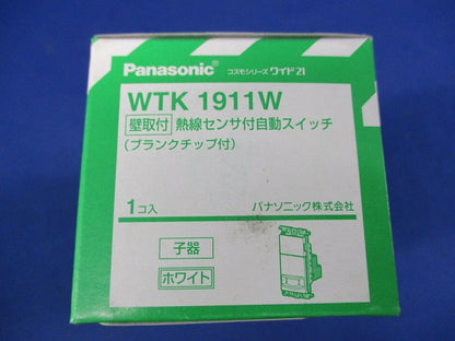 熱線センサ付自動スイッチ子器(ホワイト)(キズ・潰れ・汚れ・破れ有) WTK1911W