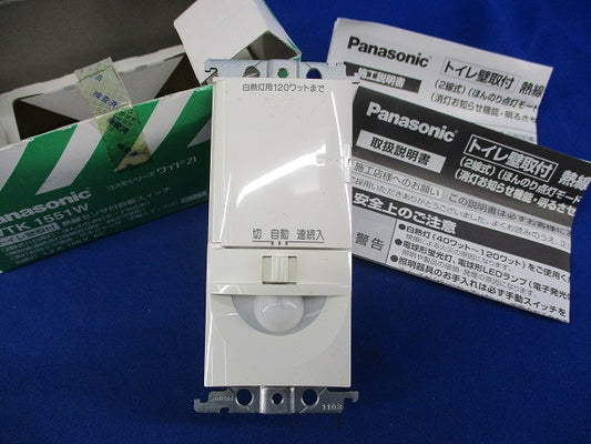 熱戦センサ付自動スイッチ(ホワイト)(潰れ・キズ・汚れ・破れ有) WTK1551