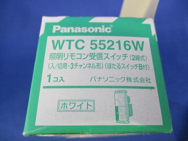 照明リモコン受信スイッチ2線式(入/切用)(ホワイト) WTC55216