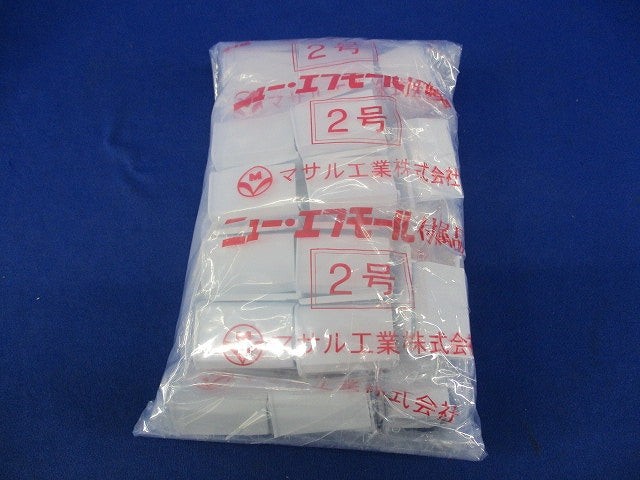 ニュー・エフモール付属品ブッシング(10個入×5計50個入)(ホワイト) SFMB-2