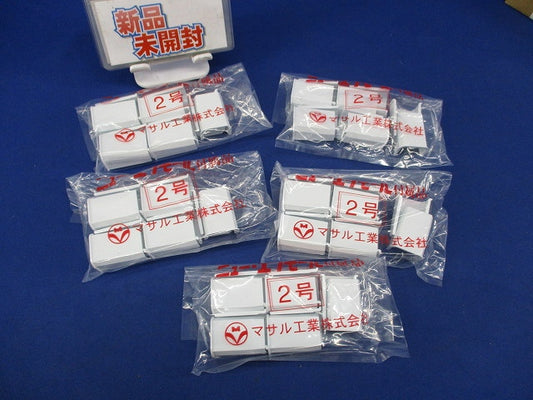 ニュー・エフモール付属品ブッシング(10個入×5計50個入)(ホワイト) SFMB-2