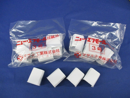 ボックス用ブッシング3号(24個入)(ホワイト) SFMB-3