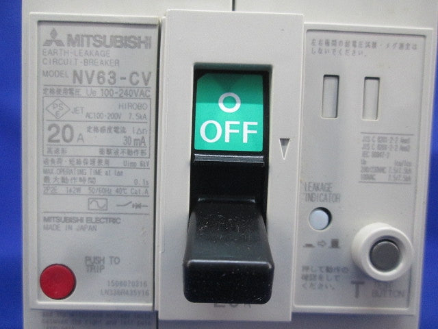 漏電遮断器2P2E20A(付属品無) NV63-CV